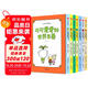 可可愛愛的世界名著（吉竹伸介插圖本）（全7冊） 童書