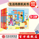 包郵 麥克米倫·BUSY生活場(chǎng)景機關(guān)書(shū)： 游戲時(shí)間到（全4冊）【0-3歲】 麥克米倫出版公司著(zhù) 中信出版社圖書(shū)