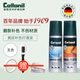 Collonil德國進(jìn)口麂皮翻毛皮鞋清潔護理劑反絨面刷清洗鞋粉補色磨砂打理液 清潔劑+無(wú)色通用