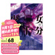 現貨即發(fā) 臺版輕小說(shuō) 少女不十分 全新插畫(huà)版 西尾維新 尖端出版 綠山墻動(dòng)漫 綠山墻臺版