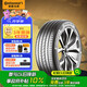 德國馬牌（Continental）汽車輪胎 225/50R18 95V FR  UC7 適配本田艾力紳/大眾途岳