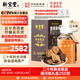 嶺南新寶堂陳皮二十年新會(huì )陳皮蘊月玻璃瓶20年陳皮養生茶禮盒250克中秋送禮