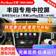 飛歌（FlyAudio）凱美瑞RAV4榮放普拉多威馳銳志導航中控大屏汽車載倒車影像一體機 EC2榮耀版四核4+64+AHD后視+記錄儀+安裝