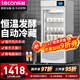 樂創(chuàng)（lecon）奶皮子酸奶機酸奶發(fā)酵機冷藏商用大容量發(fā)酵箱大型小型自動冷藏發(fā)酵箱柜智能水果撈機醒發(fā)箱保溫 【標(biāo)準(zhǔn)按鍵款】100升-帶冷藏（白色）