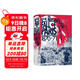 汗青堂叢書(shū)095·巴黎陷落：圍城與公社 ，1870—1871