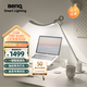 明基(BenQ) WiT Genie護(hù)眼臺(tái)燈全光譜學(xué)習(xí)閱讀辦公智能調(diào)光簡(jiǎn)約單臂銀