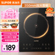 蘇泊爾（SUPOR）猛火家用電磁爐電陶爐新型電磁灶電池爐大功率火鍋炒菜一體大面板一套帶鍋配鍋C22-IA825國家補貼