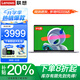 聯(lián)想小新Pro14筆記本電腦 2025補貼20%高性能輕薄辦公設計編程游戲揚天V學(xué)生網(wǎng)課手提超能本異能者可選 P14H N150 16G內存 1TB固態(tài) IPS全高清屏 滿(mǎn)血性能顯卡 全新升級