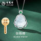 老鳳祥925銀彌勒佛玉髓項(xiàng)鏈女轉(zhuǎn)運(yùn)玉石吊墜七夕教師節(jié)禮物送女朋友老婆 玉髓彌勒佛項(xiàng)鏈【品牌禮盒】