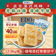 EDO PACK 芝麻味 酵母蘇打餅干 5斤裝/箱 早餐 下午茶 中秋節禮盒團購送禮