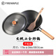 火楓（FIRE-MAPLE） 戶(hù)外炊具山舍炒鍋露營(yíng)野營(yíng)野餐炒菜鍋單鍋便攜折疊煎鍋鍋具裝備 山舍炒鍋-不粘版