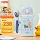 膳魔師（THERMOS）兒童吸管保溫杯小黃鴨帶杯繩316L不銹鋼學(xué)生杯抑菌幼兒園上學(xué)TCKB
