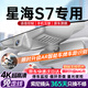 芙號東風(fēng)風(fēng)行星海S7行車(chē)記錄儀專(zhuān)用原廠(chǎng)4K超高清夜視雙錄隱藏式2025款 （單錄）1944P【3K】+64G內存卡 【智捕車(chē)牌+無(wú)光夜視+語(yǔ)音聲控】