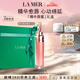 海藍之謎（LA MER）豐盈唇部精華7ml潤唇膏護膚品化妝品禮盒七夕情人節生日禮物女