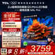 TCL電視 55Q9L Pro 55英寸 QD-Mini LED 蝶翼星曜屏 萬象分區(qū) 絢彩XDR 3000nits 超薄 電視機(jī) 55英寸