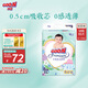 大王【品牌直供】花信風(fēng)紙尿褲 M66片(6-11kg)尿不濕嬰兒 超薄透氣