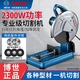 博世（BOSCH）切割機GCO230/14-24電動(dòng)355型材切割機大功率木工鋼材臺式切割 雙用套GCO230【2300W專(zhuān)業(yè)型】