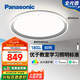 松下（Panasonic）吸頂燈智能全光譜松準教室照明護眼燈50瓦HHXS5140【包安裝】