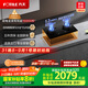 方太（FOTILE）【雙邊獨立定時】燃氣灶天然氣 家用嵌入式5.2kW* 猛火燃氣灶 易清潔可調(diào)節(jié) 01-TE21 政府補貼20%