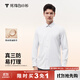 拇指白小衫襯衫男士長(cháng)袖新款秋季純色正裝襯衣商務(wù)職業(yè)防沾水 皓白 42