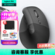 羅技（Logitech）Lift無(wú)線藍(lán)牙鼠標(biāo) 人體工學(xué)系列垂直靜音鼠標(biāo) Vertical立式中小手電腦辦公鼠標(biāo)雙模Mac 多設(shè)備家用 Lift黑色（帶Bolt接收器）