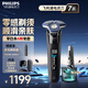 飛利浦（PHILIPS） 剃須刀電動(dòng)胡須刀 SkinIQ蜂巢系列肌能感應智能零感剃須生日禮物送男友送老公 【蜂巢7系Pro+】刀包+清潔套裝+充電底座