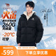 駱駝火山羽絨服2.0王俊凱同款【王者凱甲】男士加厚抗寒保暖外套冬季