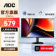 AOC 27英寸顯示器IPS臺式電腦屏幕高清液晶1080P低藍(lán)光護(hù)眼窄邊框HDMI辦公家用監(jiān)控 升級款A(yù)H-IPS/120Hz/節(jié)能 27B31H