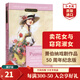 賣(mài)花女與窈窕淑女50周年紀念版 英文原版 Pygmalion and My Fair Lady 蕭伯納Bernard Shaw 諾獎得主作品 搭尤金奧尼爾三大戲劇 賣(mài)花女與窈窕淑女
