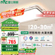 雷士照明（NVC）LED室內(nèi)吸頂燈客廳大燈現(xiàn)代簡約燈飾燈具智能調(diào)光國家補貼包安裝