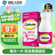 [鈣爾奇（Caltrate）]碳酸鈣D3片(Ⅰ) 0.6g:125IU*100片 1盒裝 600mg*100片更年期成人補鈣防治骨質(zhì)疏松