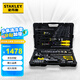 史丹利（Stanley）汽車(chē)維修工具套裝125件套汽修汽保工具箱棘輪套筒工具