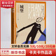 城堡 卡夫卡作品選 人民文學(xué)出版社