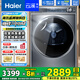 海爾（Haier）云溪376/386/28熱泵烘干機家用小型10公斤干衣機衣物護理機雙擎雙變頻除菌螨4重凈慮 以舊換新 【行業(yè)熱銷TOP1】376雙擎雙變頻熱泵烘干機