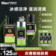 曼秀雷敦男士清爽護膚套裝洗面奶+爽膚水+控油保濕啫喱送男友中秋節禮物
