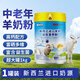 哺貝冠新西蘭進(jìn)口益生菌羊奶粉無(wú)蔗糖中老年增免疫力營(yíng)養奶粉高鈣羊奶粉 5罐裝（10斤）【送精美禮品袋2+高價(jià)值鈣片2】