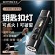 天火迷你鑰匙扣手電筒led燈小型便攜強光充電戶(hù)外維修工作探照露營(yíng)燈 鋁合金筒身丨可磁吸/點(diǎn)煙/破窗