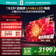 海信電視小墨E5Q Pro 55英寸 520分區U+Mini LED 信芯芯片 柔光防眩屏 288Hz高刷 E5NPRO升級 國家補貼