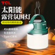 TCL戶外露營(yíng)燈超長(zhǎng)續(xù)航72小時(shí)超亮帳篷燈太陽(yáng)能野外充電照明燈擺攤 頂配版-綠/有太陽(yáng)能+20-40H續(xù)航