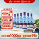紅星二鍋頭 藍(lán)瓶綿柔8陳釀 清香型白酒 43度 500ml*6瓶  非原箱口糧酒