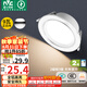 雷士（NVC）LED筒燈客廳臥室過道嵌入式二級(jí)能效全鋁漆白9瓦正白開孔95-100mm
