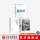 全球視野下的投資機會(huì )+大道+窮查理寶典 查理 芒格智慧精要（3冊） 彼得 考夫曼等著(zhù) 中信出版社正版圖書(shū)