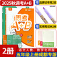調考a十b五年級同步訓練A卷專(zhuān)項訓練B卷強化提升云思路成都市小學(xué)期末調研考試A+B歷年真題卷同步訓練 五年級上冊2本/語(yǔ)文人教+數學(xué)北師大（2025秋）
