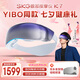 skg眼部按摩儀K7【王一博同款】冷熱雙敷+氣囊+點振眼睛按摩器護眼美眼儀  七夕情人節(jié)禮物生日禮物