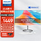 飛利浦（PHILIPS） 23.8英寸臺式一體機電腦 高清辦公家用(inter N5095 8G 256G WiFi+藍牙 3年質(zhì)保 白) 國家補貼20%