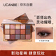 UCANBE15色眼影盤(pán)乳酪可可 全啞光大地色系多色棕色煙熏妝秋冬氛圍眼妝