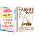 小兒健脾養(yǎng)胃食療方? 專(zhuān)注中醫(yī)養(yǎng)生百萬(wàn)粉絲信賴的羊爸爸新作 食療養(yǎng)生小兒常見(jiàn)病預(yù)防