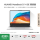 華為MateBook D 14 SE 店鋪預裝Windows版 輕薄筆記本電腦 12代酷睿/14英寸護眼屏i5 16G 512G 皓月銀