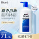 花王（KAO）MEN'S Biore男士沐浴露持久留香750ML溫和潔凈麝香進(jìn)口沐浴乳