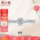 周六福鉑金鉆石戒指女NO MORE系列誠(chéng)愛W0210509【共12分】主鉆約9分15號(hào)